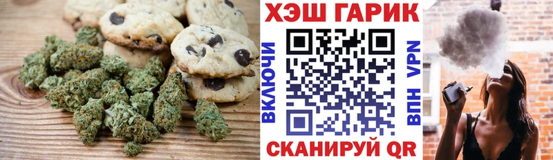 Canna-Cookies марихуана  наркотики  Щёлково 