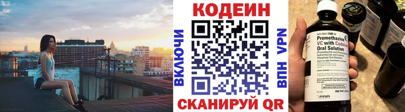 где можно купить   shop какой сайт  Кодеин напиток Lean (лин)  Щёлково 