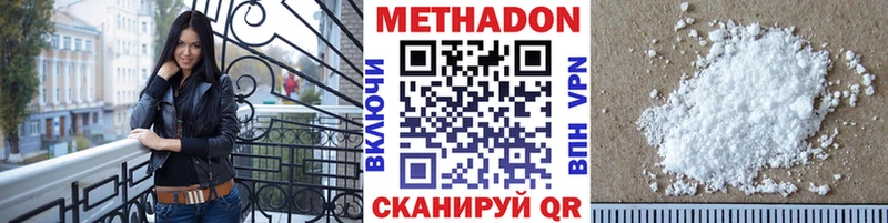 Метадон белоснежный  Щёлково 